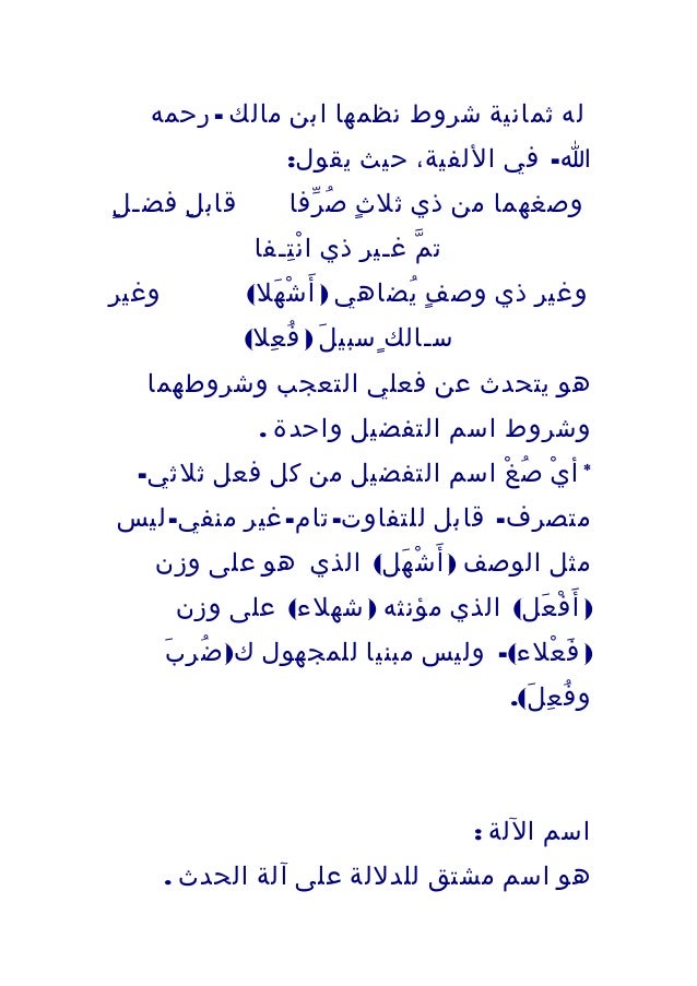 المشتقات 1