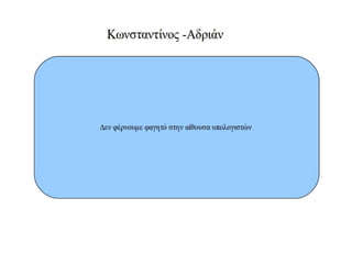 ταμπέλες Δ1 2013_2014