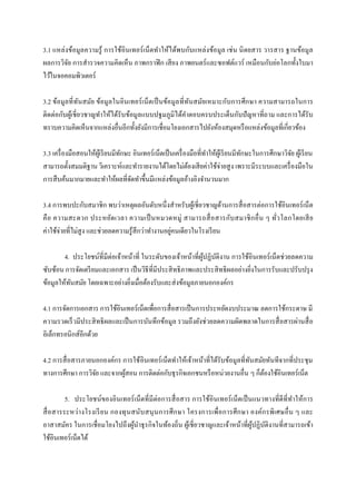 3.1 ????????????????? ? ?????????????? ??? ?????????????????? ??????? ??? ? ?? ????? ?????? ?????????
????????? ??????????????????? ???????? ? ??? ?? ???????? ???????????? ???????????????????????
?
??????????????????
3.2 ??????????????? ???????????????? ??????? ??????? ??? ?????????????????????? ???????????????
?
?
????????????? ??? ??????????????????????????????????????????????????????? ????????? ????????????
????????????????????????????????????????????????????????????????????????? ?????????????????????????
3.3 ????? ??????????????? ?? ???????? ??????????????? ?????? ????????????????? ?? ?????????????????????? ???? ?? ??
?
?
?
?????????????????? ??????????????????????????????????? ????????????? ? ??????????????????? ???????
?
????? ???????????????????????????????????????????????????????????
?
3.4 ??????????????? ? ????????????????????? ??????????? ??? ??????????????? ????????????????????? ????
?? ? ????????? ??????????? ??????? ????????? ????????? ? ?????? ????? ? ??? ? ? ??? ????????? ?
?
?
??????????????????? ??????????????? ?????????????????????????????? ??
4. ??????????????????????????? ??????????????????????????????? ?????????????? ??????????????
?? ?
??????? ?????????? ??????????? ??? ??????????????? ??? ??????????? ??? ????????????????????????????? ?
??????????????? ????????????????????????????????? ???????????????????
?
?
4.1 ??????????????? ????????????????????????????? ??????? ??????????????????? ?????????????? ??
?????????? ???????? ??? ???????? ???????????????? ????? ????????????????????????????? ??????????? ?
?????????????????????
4.2 ?????? ???????????????? ?????????????? ????????????????????????????????????????????????????????? ?
?
??????????? ??????? ??????????? ?????????????? ???????????? ????????????? ? ???????????????? ????
?
?
?
5. ??????????????????? ??????? ??????????? ???? ?????????????? ??????? ???????????????????????
??? ?????????? ??????? ? ? ????? ????? ??? ?????? ? ?? ??????????? ?????? ? ?? ????? ??? ?????? ? ? ???
????????? ????????? ???????????????? ?????????????? ???? ??? ???????????????????????????????????????????
?
? ?
??????????????????

 