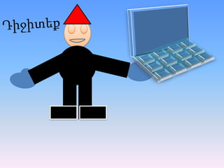 լեոն ավետյան (1)