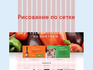 Алексей Плотников, руководитель отдела разработки компании Wебком. "Оптимизация разработки Front-end’а."