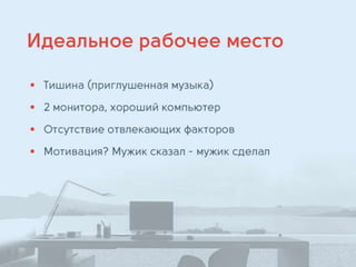Алексей Плотников, руководитель отдела разработки компании Wебком. "Оптимизация разработки Front-end’а."