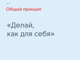 Алексей Плотников, руководитель отдела разработки компании Wебком. "Оптимизация разработки Front-end’а."
