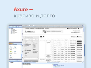 Алексей Плотников, руководитель отдела разработки компании Wебком. "Оптимизация разработки Front-end’а."