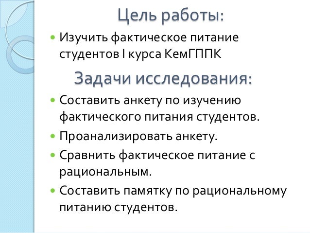 Обеспечение студентов питанием. Обеспечение студентов питанием
