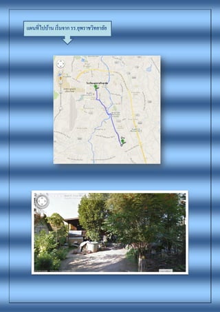 ประว ต ส_วนต_ว คอม (1)