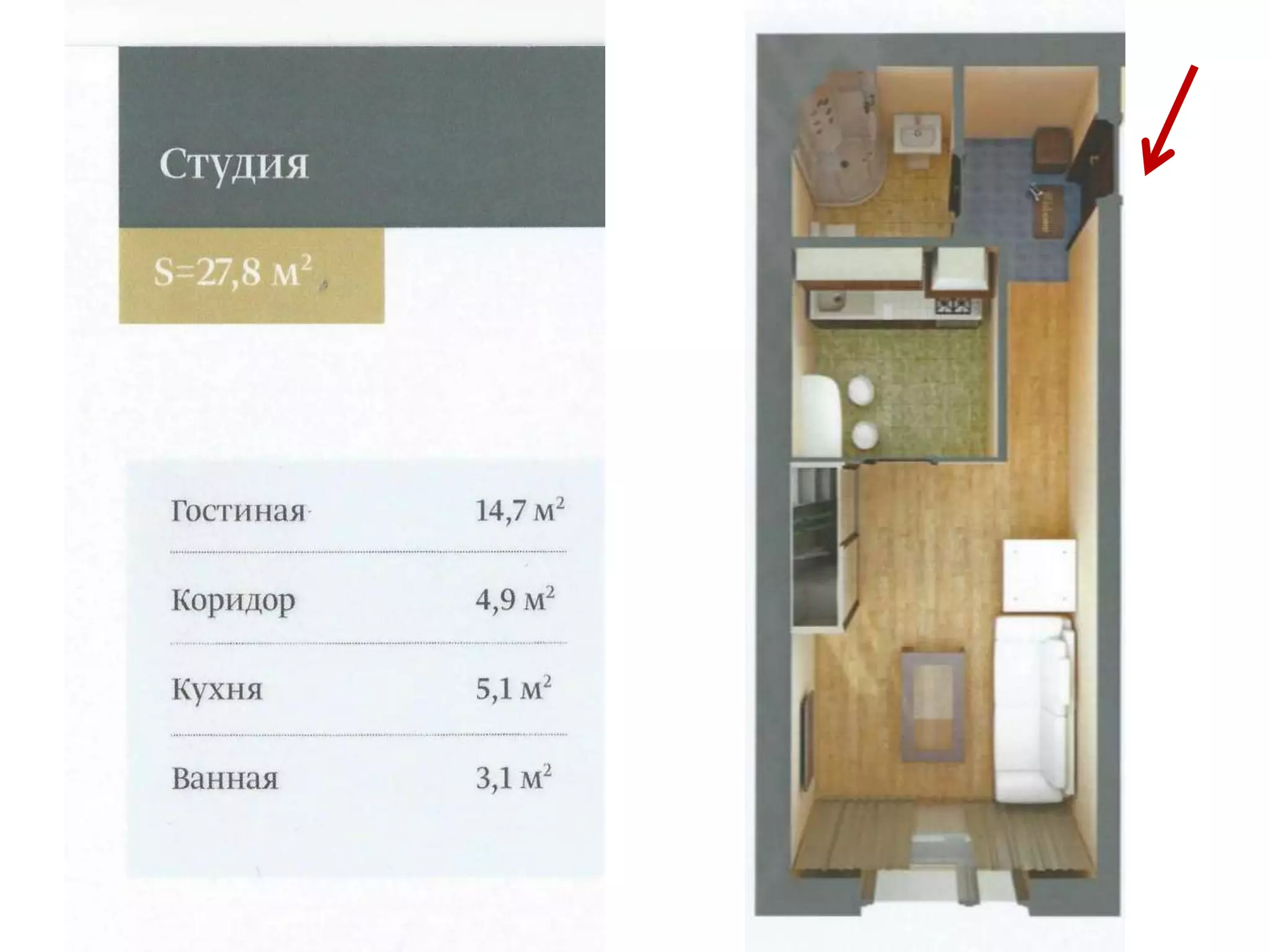 знаменский 1