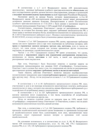 Иск "Бизнес-оценки" к Лазарю Шаулову и "А1"