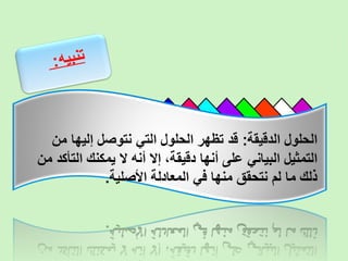 :‫ه‬‫ي‬‫ب‬‫ن‬‫ت‬
 