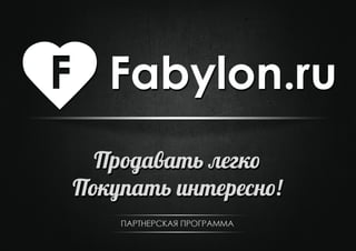 Fabylon