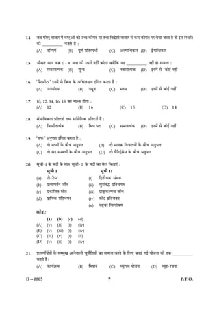 7 P.T.O.D—0805
14. ÁÕ ƒæÚðÜê ÕæÁæÚ ×ð´ ßSÌé¥æð´ ·¤æð ©“æ ·¤è×Ì ÂÚ ÌÍæ çßÎðàæè ÕæÁæÚ ×ð´ ·¤× ·¤è×Ì ÂÚ Õð¿æ ÁæÌæ ãñ Ìæð §â çSÍçÌ
·¤æð __________ ·¤ãÌð ãñ Ñ
(A) ÇçÂ»´ (B) Âê‡æü ÂýçÌSÂÏæü (C) ¥ËÂæçÏ·¤æÚ (D) mñØæ´çÏ·¤æÚ
15. ¥æñâÌ ¥æØ ß·ý¤ 0 - X ¥ÿæ ·¤æð SÂàæü Ùãè´ ·¤Úð»æ €Øæð´ç·¤ Øã __________ Ùãè´ ãæð â·¤Ìæ Ñ
(A) â·¤æÚæˆ×·¤ (B) àæê‹Ø (C) Ù·¤æÚæˆ×·¤ (D) §Ù×ð´ âð ·¤æð§ü Ùãè´
16. ÒÂñÚæ×èÅÚÓ §Ù×ð´ âð ç·¤â ·ð¤ ¥çÖÜÿæ‡æ §´ç»Ì ·¤ÚÌæ ãñ Ñ
(A) ÁÙâ´Øæ (B) Ù×êÙæ (C) ×ŠØ (D) §Ù×ð´ âð ·¤æð§ü Ùãè´
17. 10, 12, 14, 16, 18 ·¤æ ×æŠØ ãæð»æ Ñ
(A) 12 (B) 16 (C) 15 (D) 14
18. â´Öæçß·¤Ìæ ÂýçÌÎàæü ÌÍæ âæ´Øæðç»·¤ ÂýçÌÎàæü ãñ´ Ñ
(A) çßÂÚèÌæÍü·¤ (B) çÖóæ ÂÎ (C) â×æÙæÍü·¤ (D) §Ù×ð´ âð ·¤æð§ü Ùãè´
19. Ò°È¤Ó ¥ÙéÂæÌ §´ç»Ì ·¤ÚÌæ ãñ Ñ
(A) Îæð ×ŠØæð´ ·ð¤ Õè¿ ¥ÙéÂæÌ (B) Îæð ×æÙ·¤ çß¿ÜÙæð´ ·ð¤ Õè¿ ¥ÙéÂæÌ
(C) Îæð âã âÕÏæð´ ·ð¤ Õè¿ ¥ÙéÂæÌ (D) Îæð ßñçÚ°´âðâ ·ð¤ Õè¿ ¥ÙéÂæÌ
20. âê¿è-I ·ð¤ ×Îæð´ ·ð¤ âæÍ âê¿è-II ·ð¤ ×Îæð´ ·¤æ ×ðÜ çÕÆæ°´ Ñ
âê¿è I âê¿è II
(a) Åè-ÅñSÅ (i) çmÌèØ·¤ â´×·¤
(b) ÂýˆØæßÌüÙ Áæ¡¿ (ii) âéâ´Õ´h ÂýçÌ¿ØÙ
(c) Âý·¤æçàæÌ dæðÌ (iii) Âýæ·÷¤·¤ËÂÙæ Áæ¡¿
(d) ÂýæçØ·¤ ÂýçÌ¿ØÙ (iv) ·¤æðÅ ÂýçÌ¿ØÙ
(v) Õãé¿Ú çßàÜðá‡æ
·¤æðÇ Ñ
(a) (b) (c) (d)
(A) (v) (ii) (i) (iv)
(B) (v) (iii) (i) (iv)
(C) (iii) (v) (i) (ii)
(D) (v) (ii) (i) (iv)
21. ÂýÌSÂçÏüØæð´ ·ð¤ â×é¹ ¥æÙðßæÜè ¿éÙæñçÌØæð´ ·¤æ âæ×Ùæ ·¤ÚÙð ·ð¤ çÜ° ÕÙæ§ü »§ü ØæðÁÙæ ·¤æð °·¤ __________
·¤ãÌð ãñ´Ð
(A) ·¤æØü·ý¤× (B) ç×àæÙ (C) ÃØéˆÂóæ ØæðÁÙæ (D) ÃØêã-Ú¿Ùæ
 