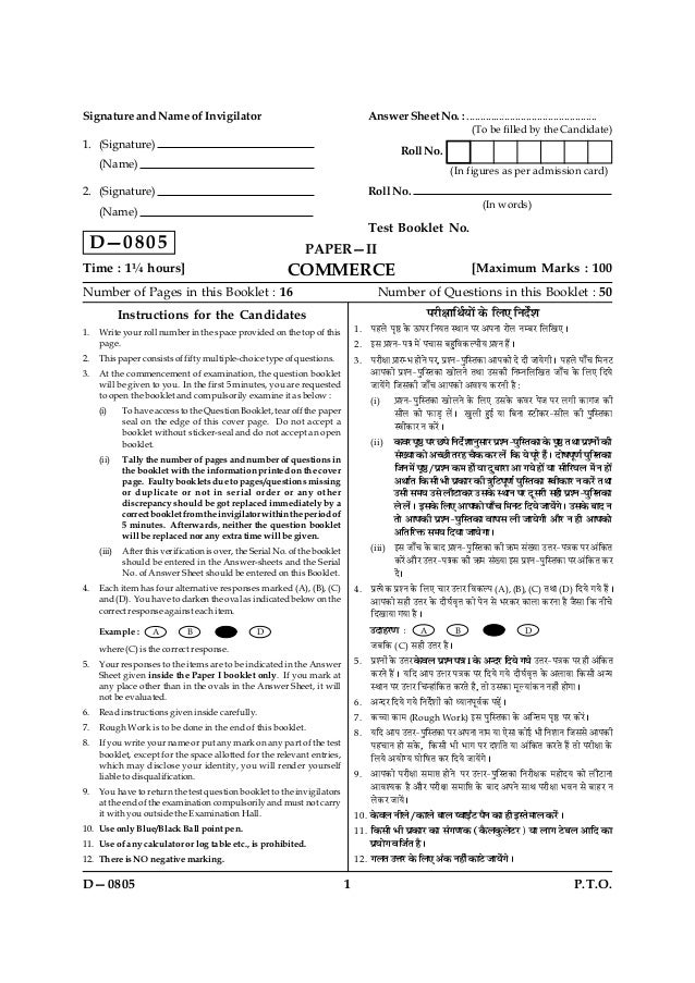 1. ugc net commerce dec 2005 question paper