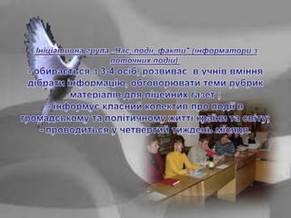 самоврядування 1