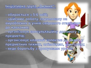 самоврядування 1