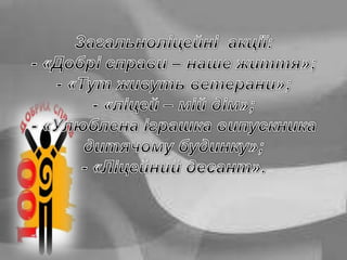 самоврядування 1