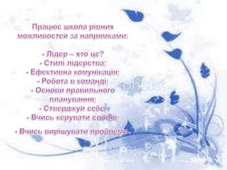 самоврядування 1