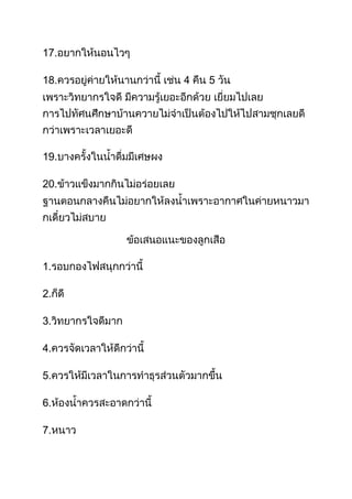 17.
18. 4 5
19.
20.
1.
2.
3.
4.
5.
6.
7.
 