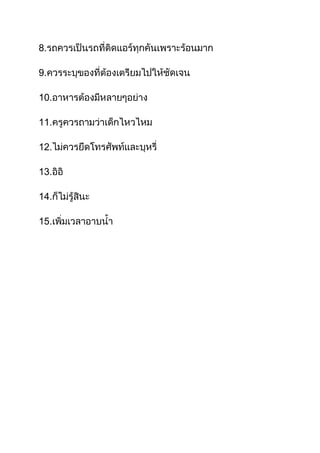 8.
9.
10.
11.
12.
13.
14.
15.
 