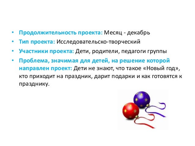 Новый Год 2 Мл Гр