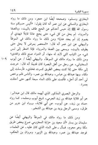 أضواء البيان للأمين الشنقيطي 1