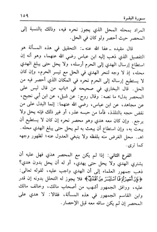 أضواء البيان للأمين الشنقيطي 1