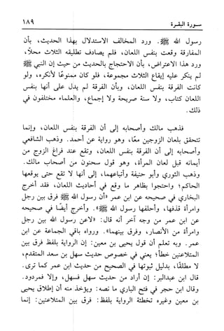 أضواء البيان للأمين الشنقيطي 1