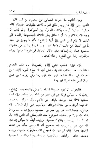 أضواء البيان للأمين الشنقيطي 1