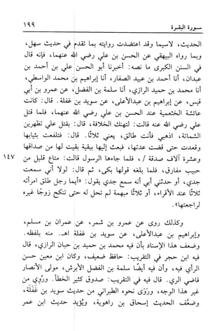 أضواء البيان للأمين الشنقيطي 1