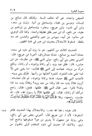 أضواء البيان للأمين الشنقيطي 1