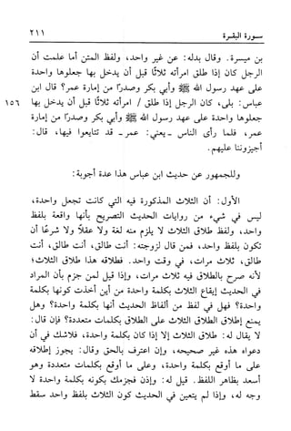 أضواء البيان للأمين الشنقيطي 1