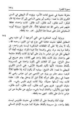 أضواء البيان للأمين الشنقيطي 1