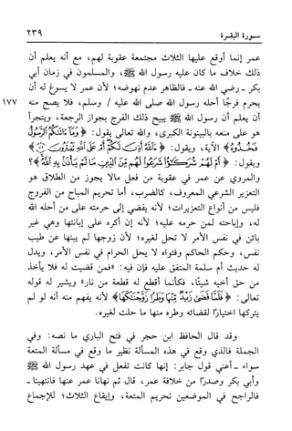 أضواء البيان للأمين الشنقيطي 1