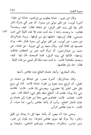 أضواء البيان للأمين الشنقيطي 1