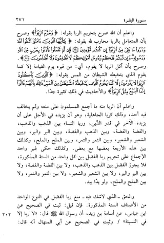 أضواء البيان للأمين الشنقيطي 1