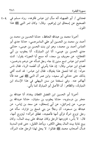 أضواء البيان للأمين الشنقيطي 1