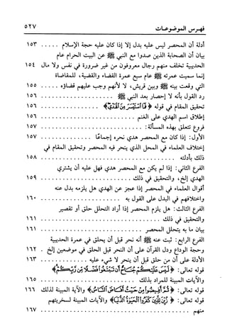 أضواء البيان للأمين الشنقيطي 1