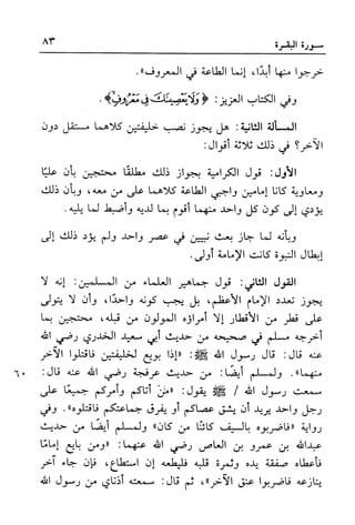 أضواء البيان للأمين الشنقيطي 1