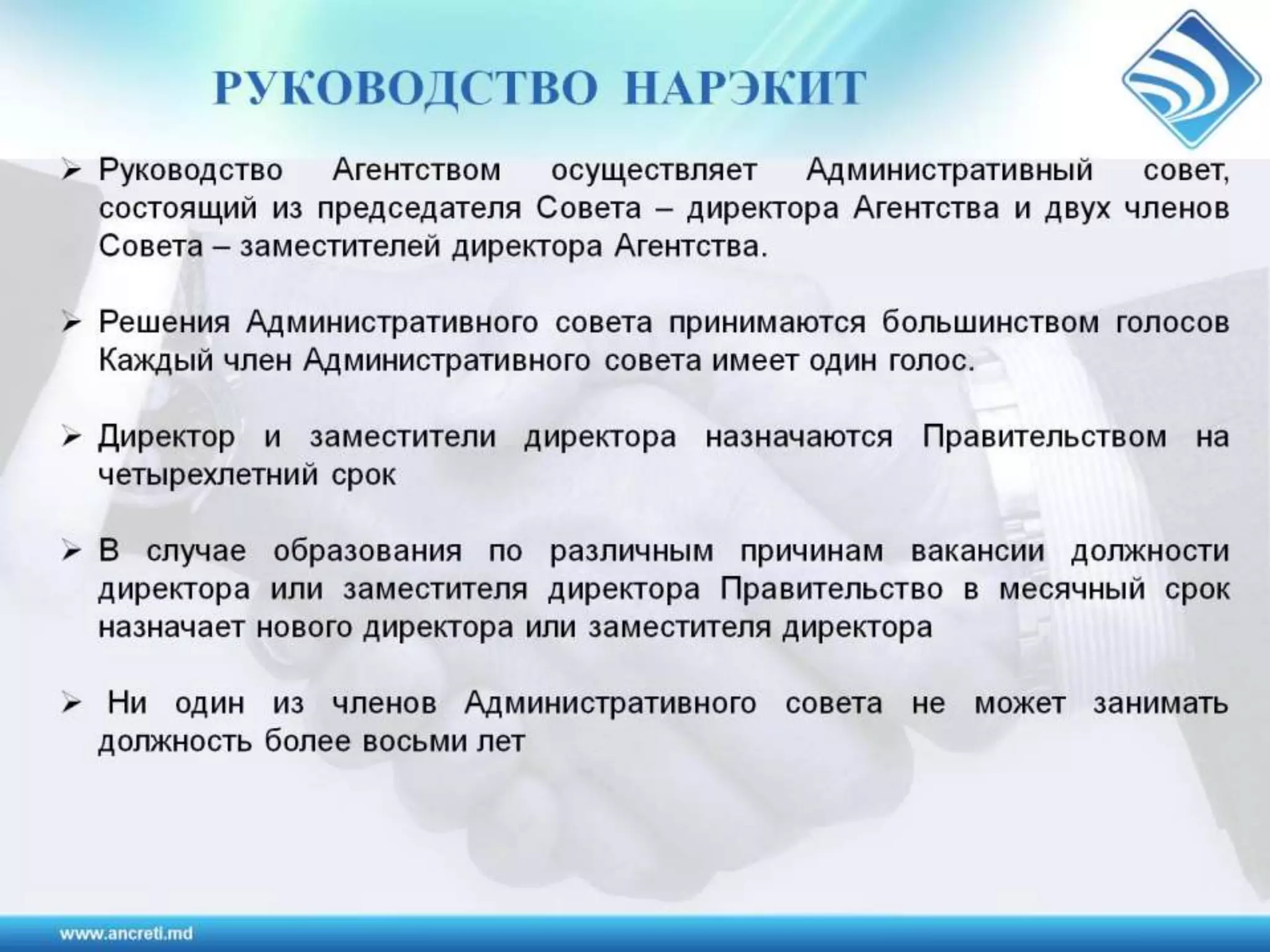 Регулирование электронных коммуникаций в Республике Молодова