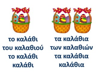 χρησιμες οδηγίες (1)