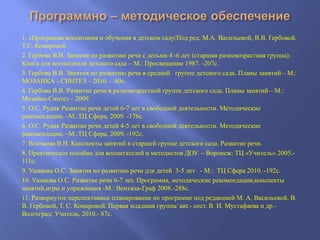 Развитие Речи1 | PPT