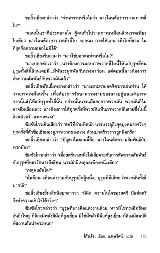 ชอลิ้วเฮียง ตอน 1 กลิ่นหอมกลางธารเลือด