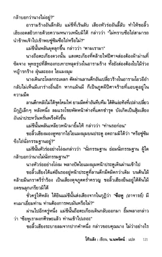 ชอลิ้วเฮียง ตอน 1 กลิ่นหอมกลางธารเลือด