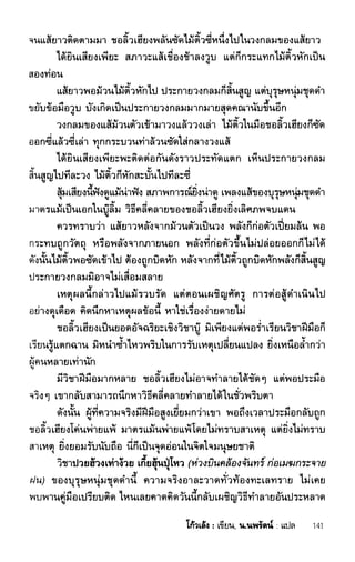 ชอลิ้วเฮียง ตอน 1 กลิ่นหอมกลางธารเลือด