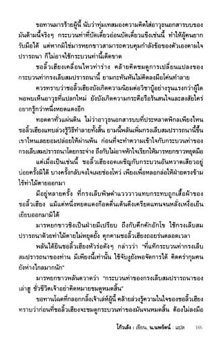 ชอลิ้วเฮียง ตอน 1 กลิ่นหอมกลางธารเลือด