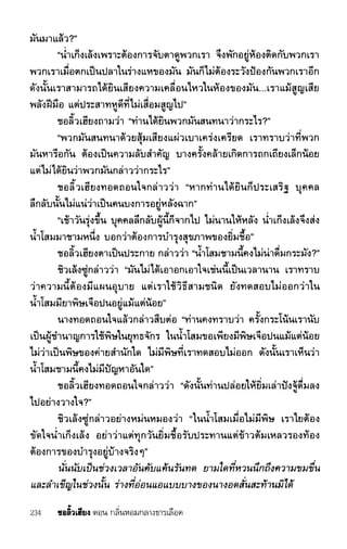 ชอลิ้วเฮียง ตอน 1 กลิ่นหอมกลางธารเลือด