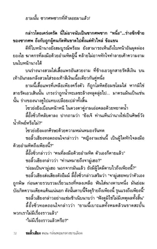 ชอลิ้วเฮียง ตอน 1 กลิ่นหอมกลางธารเลือด