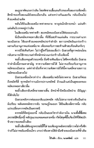 ชอลิ้วเฮียง ตอน 1 กลิ่นหอมกลางธารเลือด