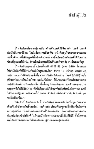 ชอลิ้วเฮียง ตอน 1 กลิ่นหอมกลางธารเลือด