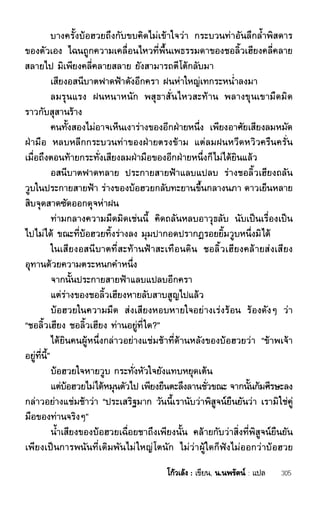 ชอลิ้วเฮียง ตอน 1 กลิ่นหอมกลางธารเลือด