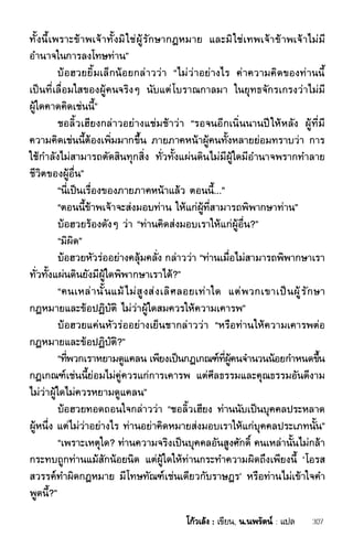 ชอลิ้วเฮียง ตอน 1 กลิ่นหอมกลางธารเลือด